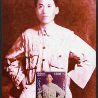 Laos 1999 Great People of the 20th Century (Mao Tse Tung) imperf souvenir sheet unmounted mint