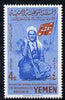 Yemen - Kingdom 1969 Death of Al Amir Seif Al Islam Abdullah Bin Al Hassan unmounted mint, listed by Michel as Mi A960 but unpriced