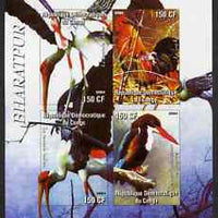 Congo 2004 Birds - Bharatpur imperf sheetlet containing 4 values unmounted mint