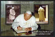 Djibouti 2005 Death of Pope John Paul II imperf s/sheet #5 containing 2 values unmounted mint