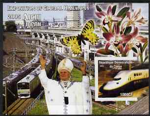 Congo 2005 EXPO Japan 2005 imperf m/sheet #2 (Pope, Railways, Butterfly & Orchid) unmounted mint