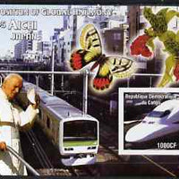 Congo 2005 EXPO Japan 2005 imperf m/sheet #3 (Pope, Railways, Butterfly & Orchid) unmounted mint