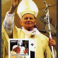 Congo 2005 Tribute to Pope John Paul II imperf m/sheet unmounted mint