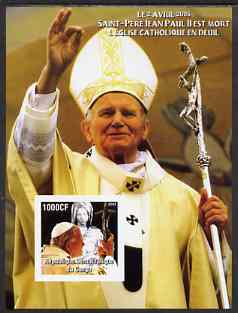 Congo 2005 Tribute to Pope John Paul II imperf m/sheet unmounted mint