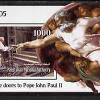 Palestine (PNA) 2005 God Opened the doors to Pope John Paul II imperf m/sheet (praying) unmounted mint. Note this item is privately produced and is offered purely on its thematic appeal