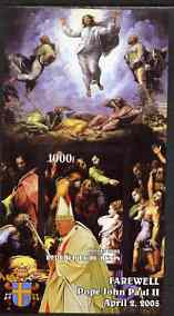 Benin 2005 Farewell Pope John Paul II imperf m/sheet (with Holy painting) unmounted mint
