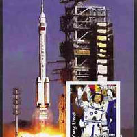 Benin 2003 Yang Liwei - First Chinese Astronaut imperf m/sheet #1 unmounted mint
