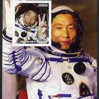 Benin 2003 Yang Liwei - First Chinese Astronaut imperf m/sheet #2 unmounted mint