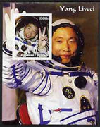 Benin 2003 Yang Liwei - First Chinese Astronaut imperf m/sheet #2 unmounted mint