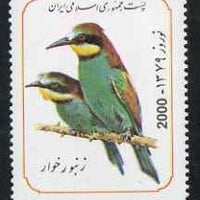 Iran 2000 Bee Eater 300r unmounted mint, SG 3025