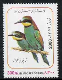 Iran 2000 Bee Eater 300r unmounted mint, SG 3025