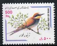 Iran 1999 Bee Eater 500r unmounted mint, SG 2997