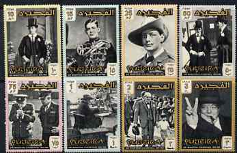 Fujeira 1966 Churchill Commemoration perf set of 8 unmounted mint, SG 67-74