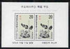 South Korea 1976 Philatelic Week perf m/sheet unmounted mint SG MS1263