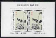 South Korea 1976 Philatelic Week perf m/sheet unmounted mint SG MS1263