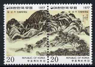 South Korea 1977 Philatelic Week perf se-tenant pair unmounted mint SG 1295-6