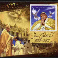 Gabon 2010-12 Greatest Personalities in World History - Pope Paul II large perf s/sheet unmounted mint
