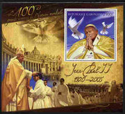Gabon 2010-12 Greatest Personalities in World History - Pope Paul II large perf s/sheet unmounted mint