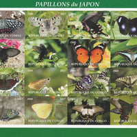 Congo 2017 Butterflies of Japan imperf sheetlet containing 16 values unmounted mintNote this item is privately produced and is offered purely on its thematic appeal, it has no postal validity