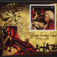 Gabon 2010-12 Greatest Personalities in World History - Wolfganf Amadeus Mozart large perf s/sheet unmounted mint