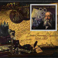 Gabon 2010-12 Greatest Personalities in World History - Dimitri Mendeleiev large perf s/sheet unmounted mint