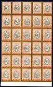 Iran 1909 Lion issue 10k brown, orange & gold impressive reprint block of 30 (6x5) some split perfs & slight winkles but unmounted mint SG 350