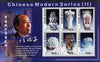 Guinea - Bissau 2007 Modern Chinese Ceramics perf sheetlet containing 4 values & 4 labels unmounted mint