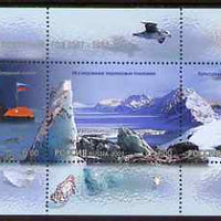 Russia 2007 Polar Exploration perf sheetlet containing 3 values unmounted mint SG 7472