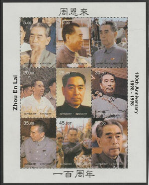 Kyrgyzstan 1998 100th Anniversary perf sheetlet containing 9 values unmounted mint