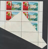 Zaire 1979 River Expedition 25k Inzia Falls blockof 10 with superb crazy perfs due to a pre-perforating paper fold, unmounted mint (as SG 958) status uncertain