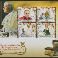 Madagascar 2020 Pope John Paul II - Birth Centenary perf sheet containing four values unmounted mint