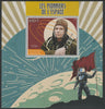Gabon 2015 First Man in Space perf deluxe sheet containing one value unmounted mint