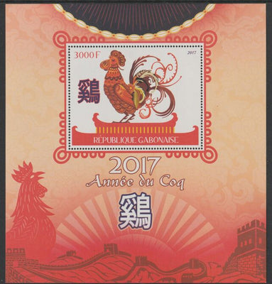 Gabon 2017 Chinese New Year - Year of the Cock perf deluxe sheet containing one value unmounted mint