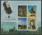 Benin 2018 Russian Painters - Vasily Vereshchagin perf sheet containing four values unmounted mint