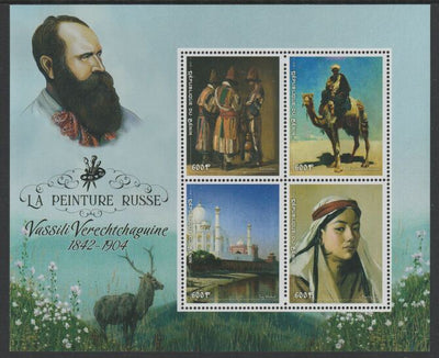 Benin 2018 Russian Painters - Vasily Vereshchagin perf sheet containing four values unmounted mint