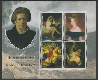 Benin 2018 Russian Painters - Karl Bryullov perf sheet containing four values unmounted mint