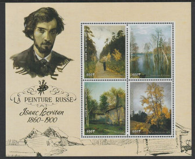 Benin 2018 Russian Painters - Isaac Levitan perf sheet containing four values unmounted mint