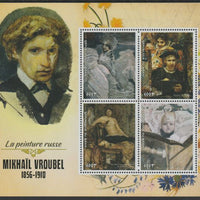 Benin 2018 Russian Painters -Mikhail Vrubel perf sheet containing four values unmounted mint
