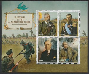 Benin 2018 Centenary of the end of WW1 #4 perf sheet containing four values unmounted mint