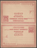 Turkey 20p+20p Reply Paid p/stationery card in tete-beche format unused and fine