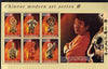 Guinea - Bissau 2008 Chinese Modern Art #3 (Xing Liangkun) perf sheetlet containing 6 values unmounted mint