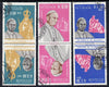 Ecuador 1966 Pope Paul VI cto set of 3 in tete-beche pairs