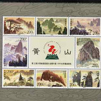 China 1997 Mount Huangshan perf sheetlet containing set of 8 values plus label unmounted mint SG MS 4231