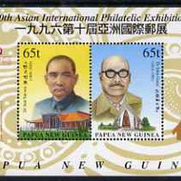 Papua New Guinea 1996 Taipei 96 Stamp Exhibition perf m/sheet unmounted mint SG MS 793