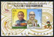 Papua New Guinea 1996 Taipei 96 Stamp Exhibition perf m/sheet unmounted mint SG MS 793