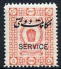 Iran 1915 Official 5ch unmounted mint SG O463