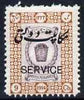 Iran 1915 Official 9ch unmounted mint SG O465