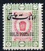 Iran 1915 Parcel Post 6ch unmounted mint SG P447