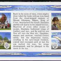 Lesotho 1983 Manned Flight imperf booklet pane containing 4 values unmounted min, as SG 545a