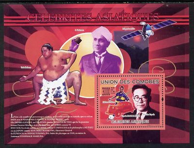 Comoro Islands 2009 Asian Celebrities perf s/sheet unmounted mint